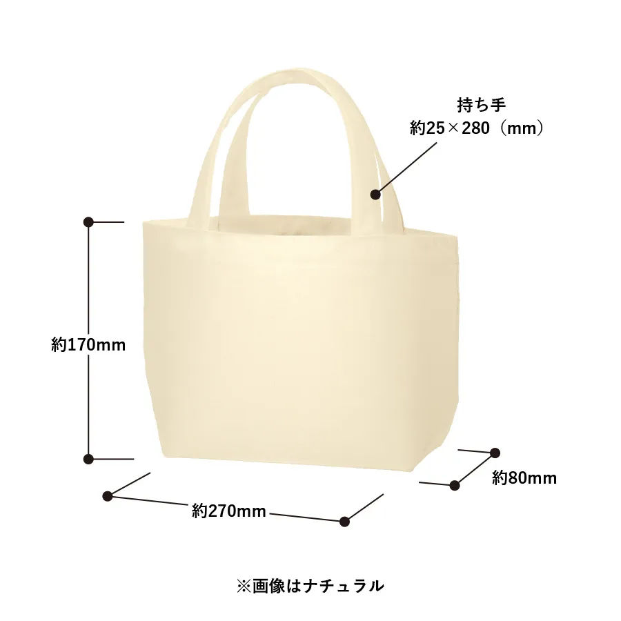 ライトキャンバスタウントート（Ｓ）ナチュラル