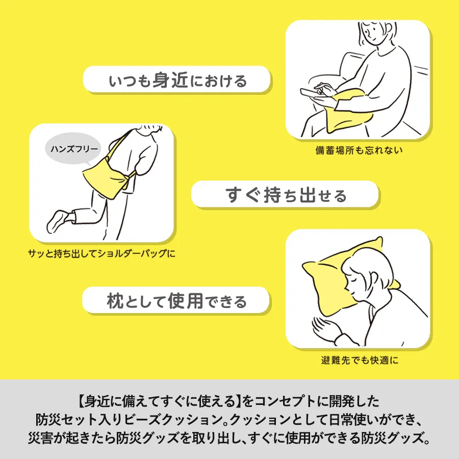 SUGUBO防災クッション