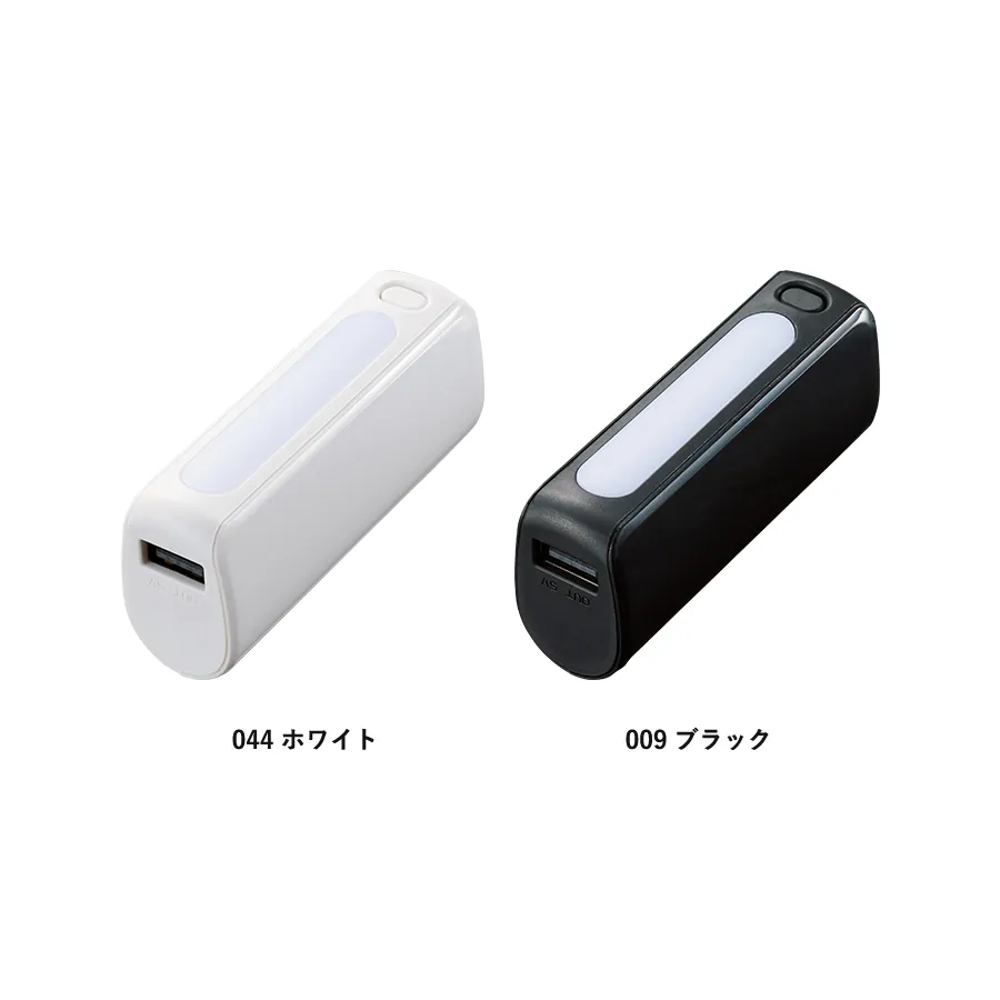 LEDライト付モバイルチャージャー2200 Type-C対応