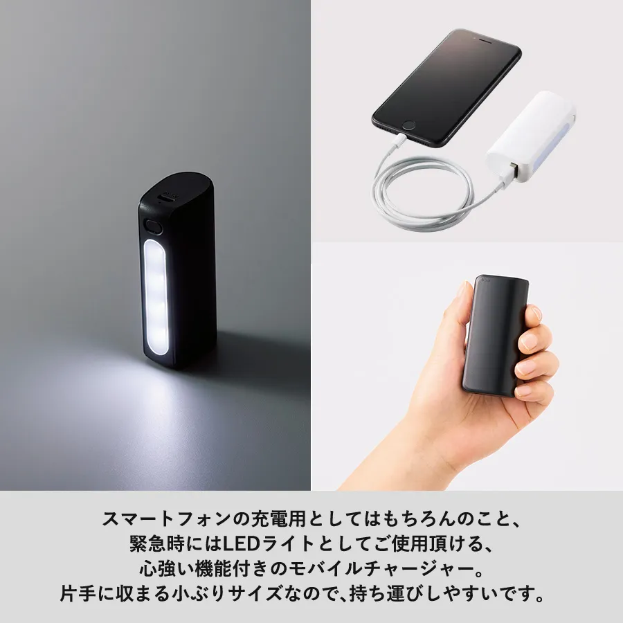 LEDライト付モバイルチャージャー2200 Type-C対応