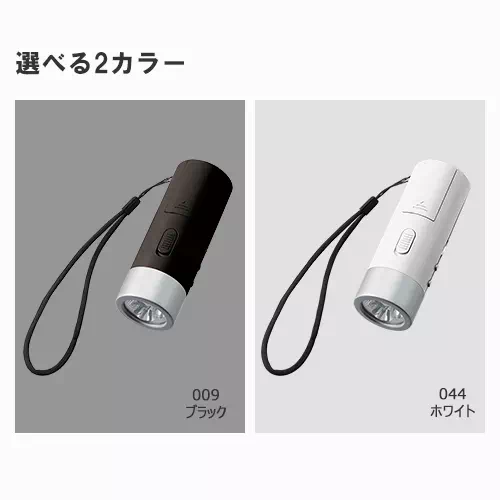 立てておけるラジオ付トーチライト