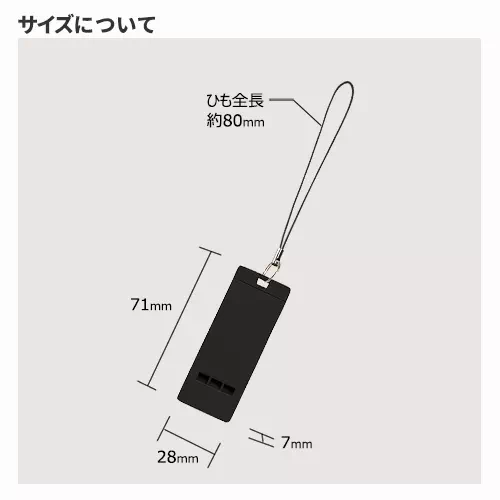 薄型ホイッスル