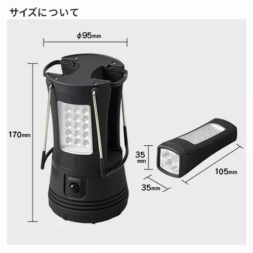LEDセパレートランタン