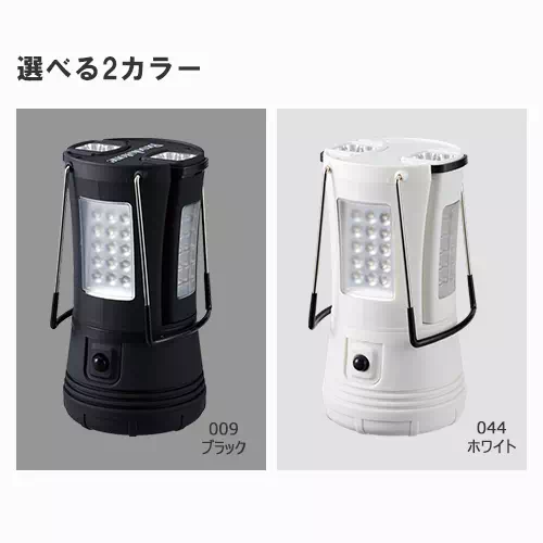 LEDセパレートランタン