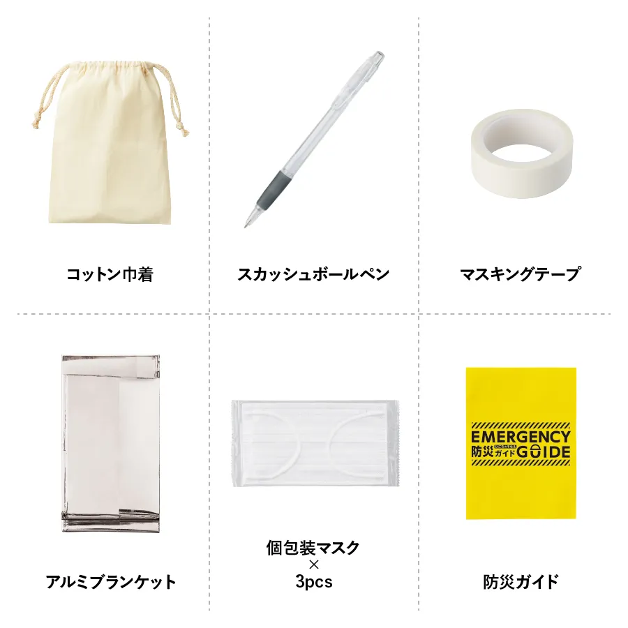 防災緊急6点セット 巾着タイプ ナチュラル