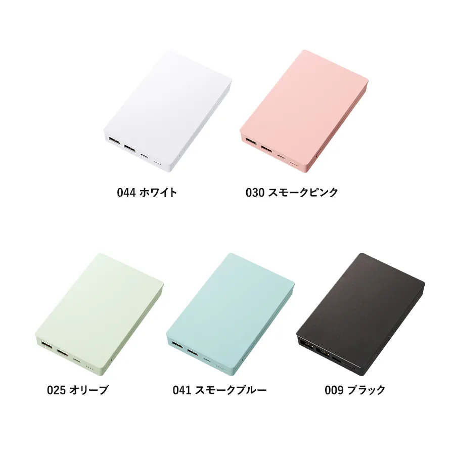 全面印刷できるモバイルチャージャー10000コンパクト