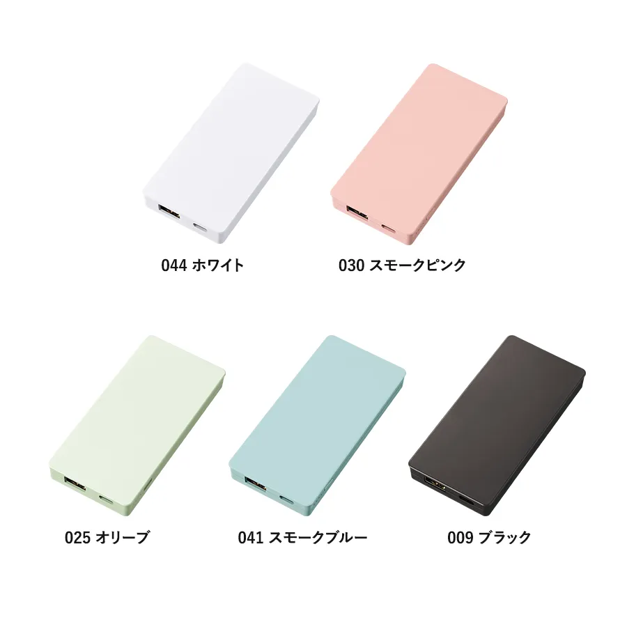 全面印刷できるモバイルチャージャー5000コンパクト