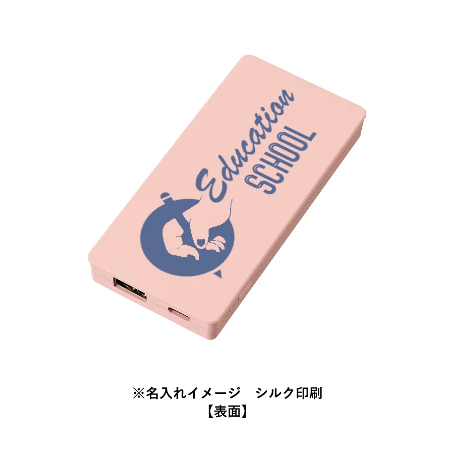 全面印刷できるモバイルチャージャー5000コンパクト
