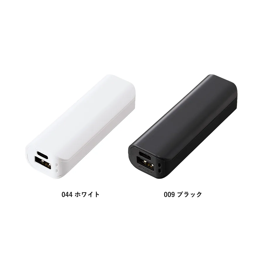 ポケットモバイルチャージャー2200 Type-C対応