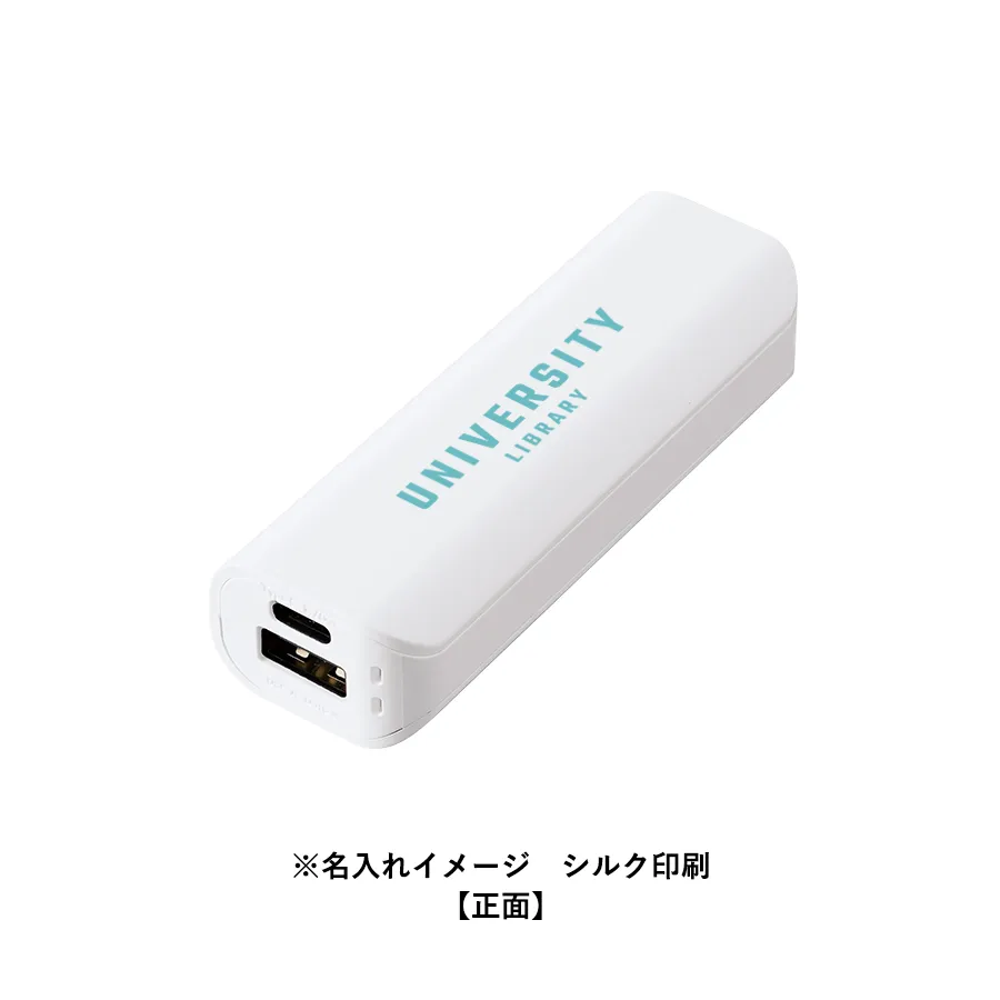 ポケットモバイルチャージャー2200 Type-C対応
