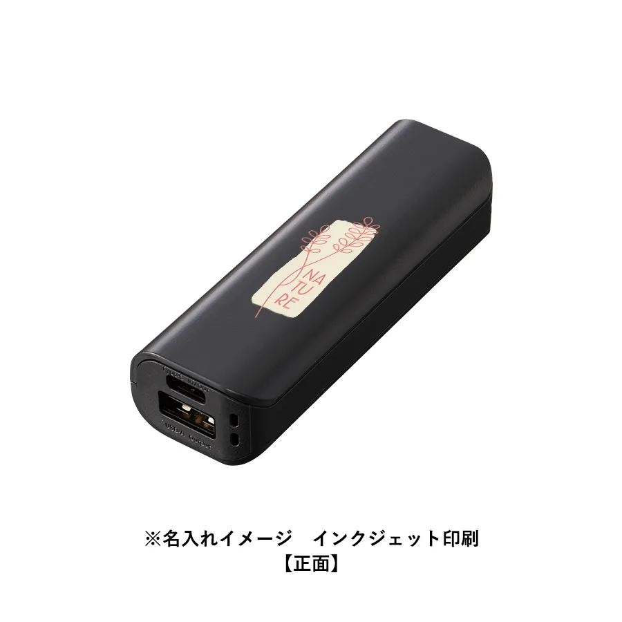 ポケットモバイルチャージャー2200 Type-C対応