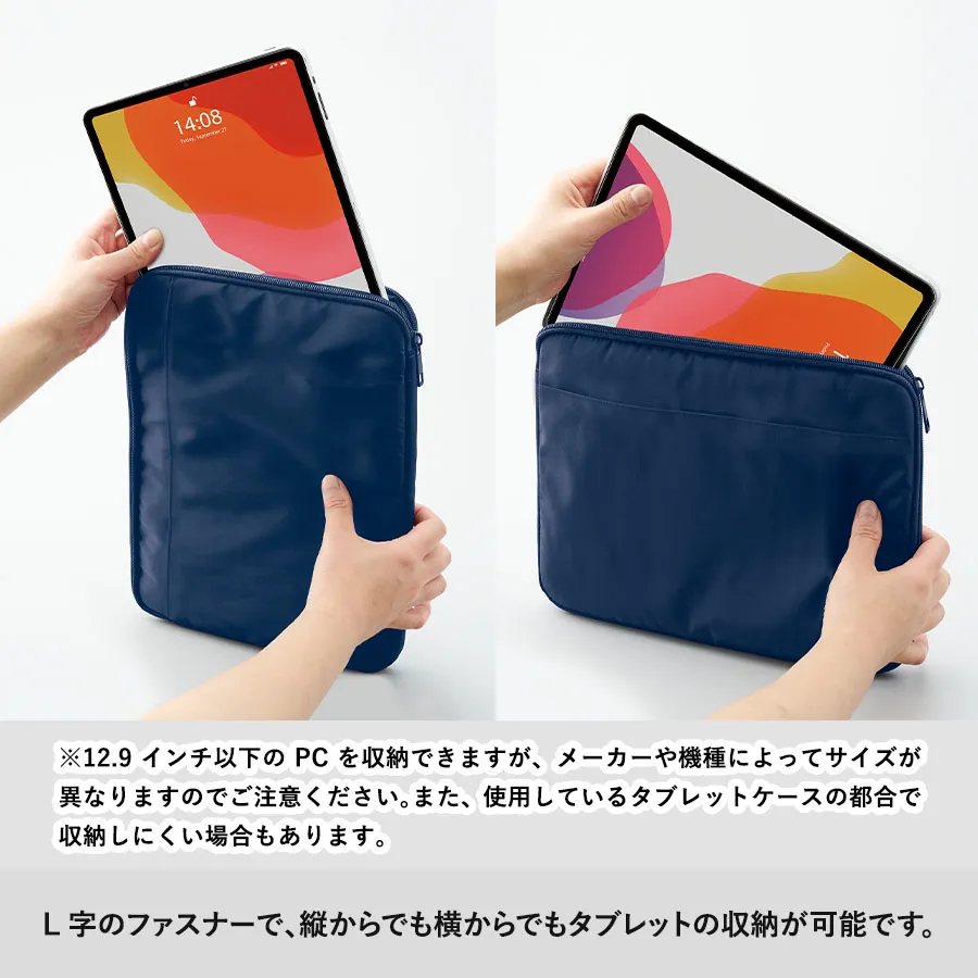 【アウトレット】タブレットケース