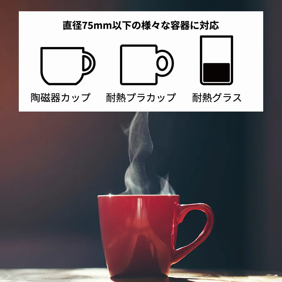 USBカップウォーマー