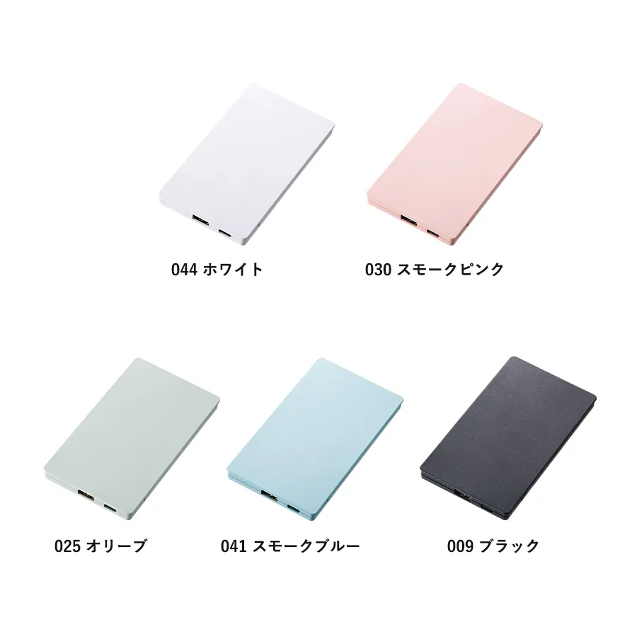 全面印刷できるモバイルチャージャー4000フラット
