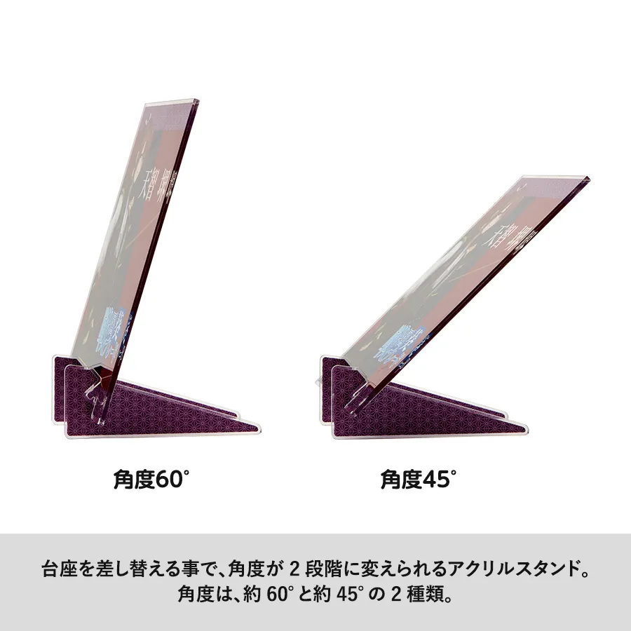 角度が変えられるアクリルスマホスタンド