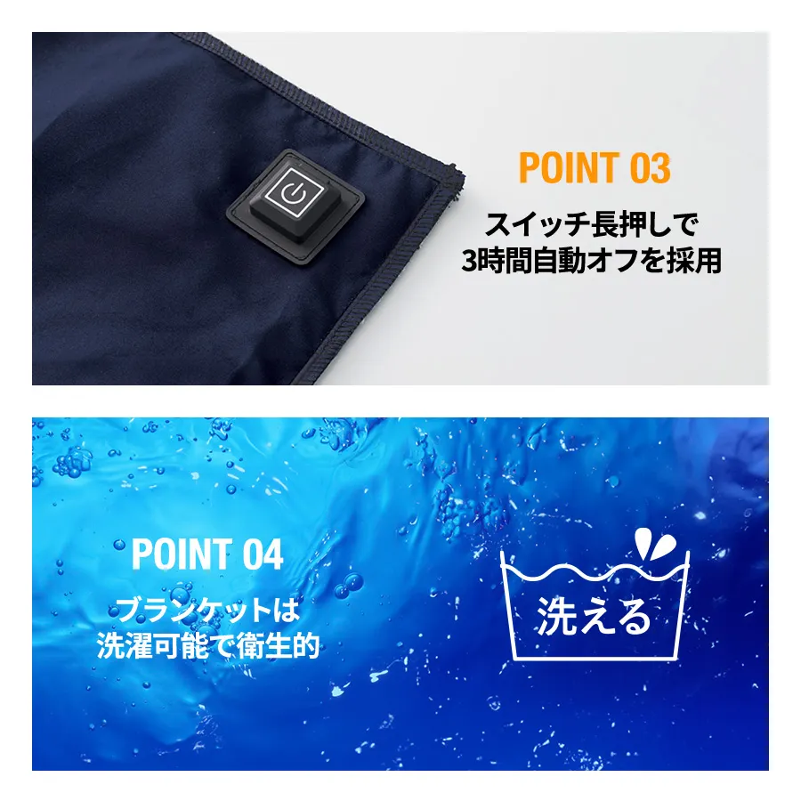USBホットブランケット