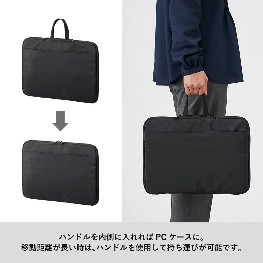 入れたまま使えるノートPCバッグ
